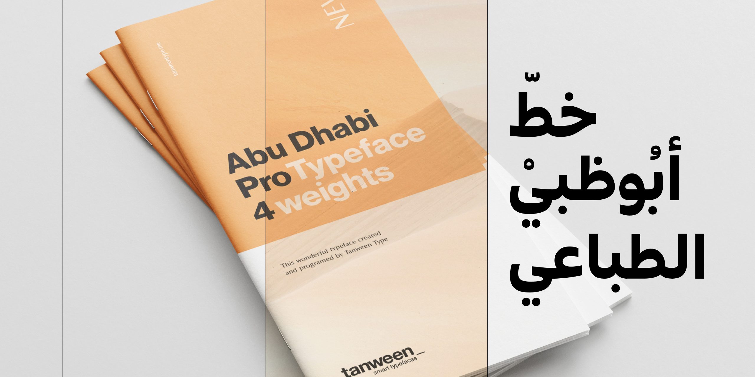 abu-dhabi-pro_7629