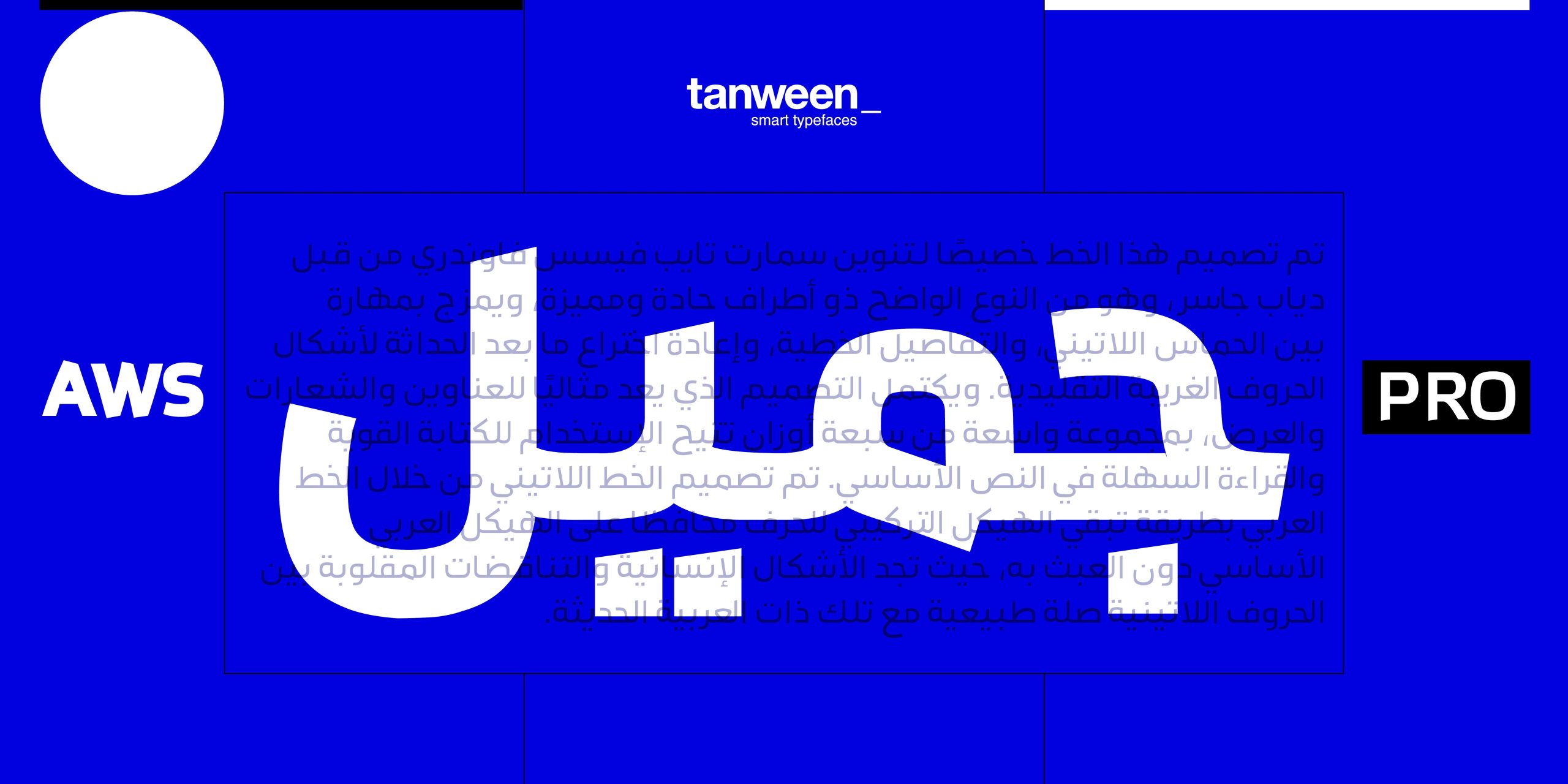 aws-pro_123