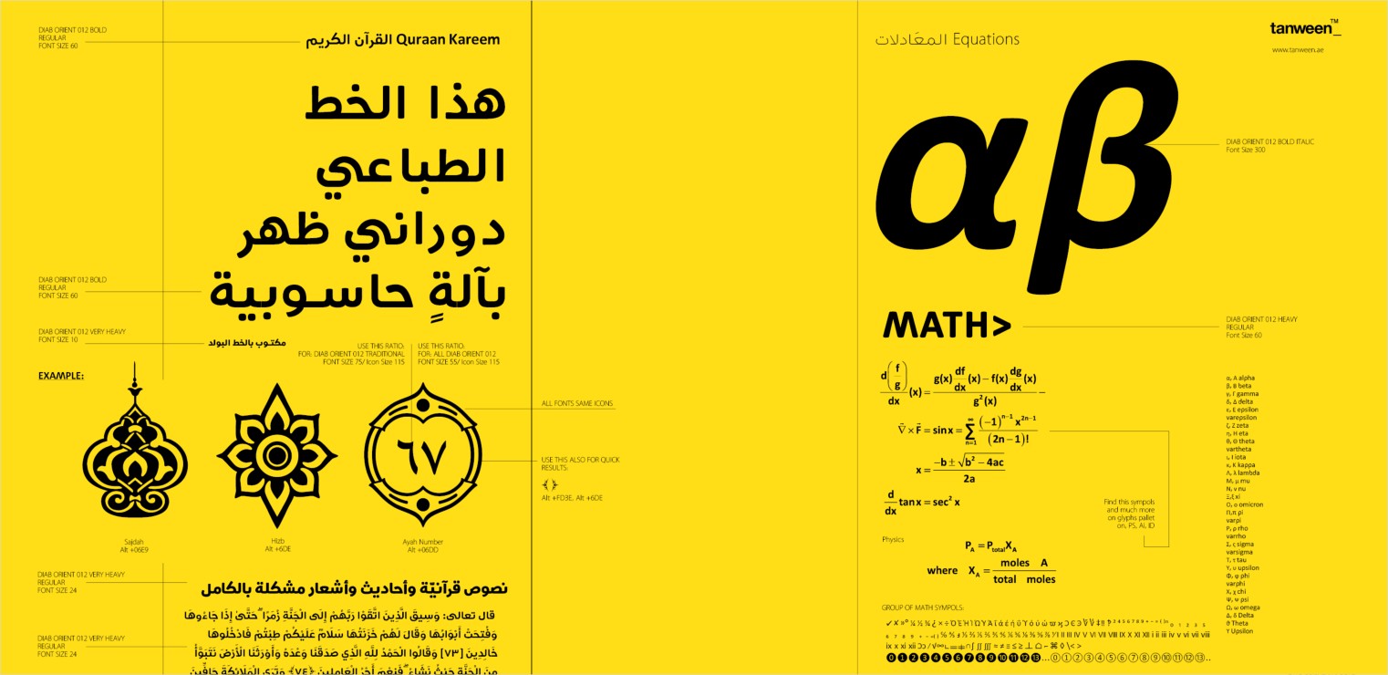 diab-orient-014-v7_8619