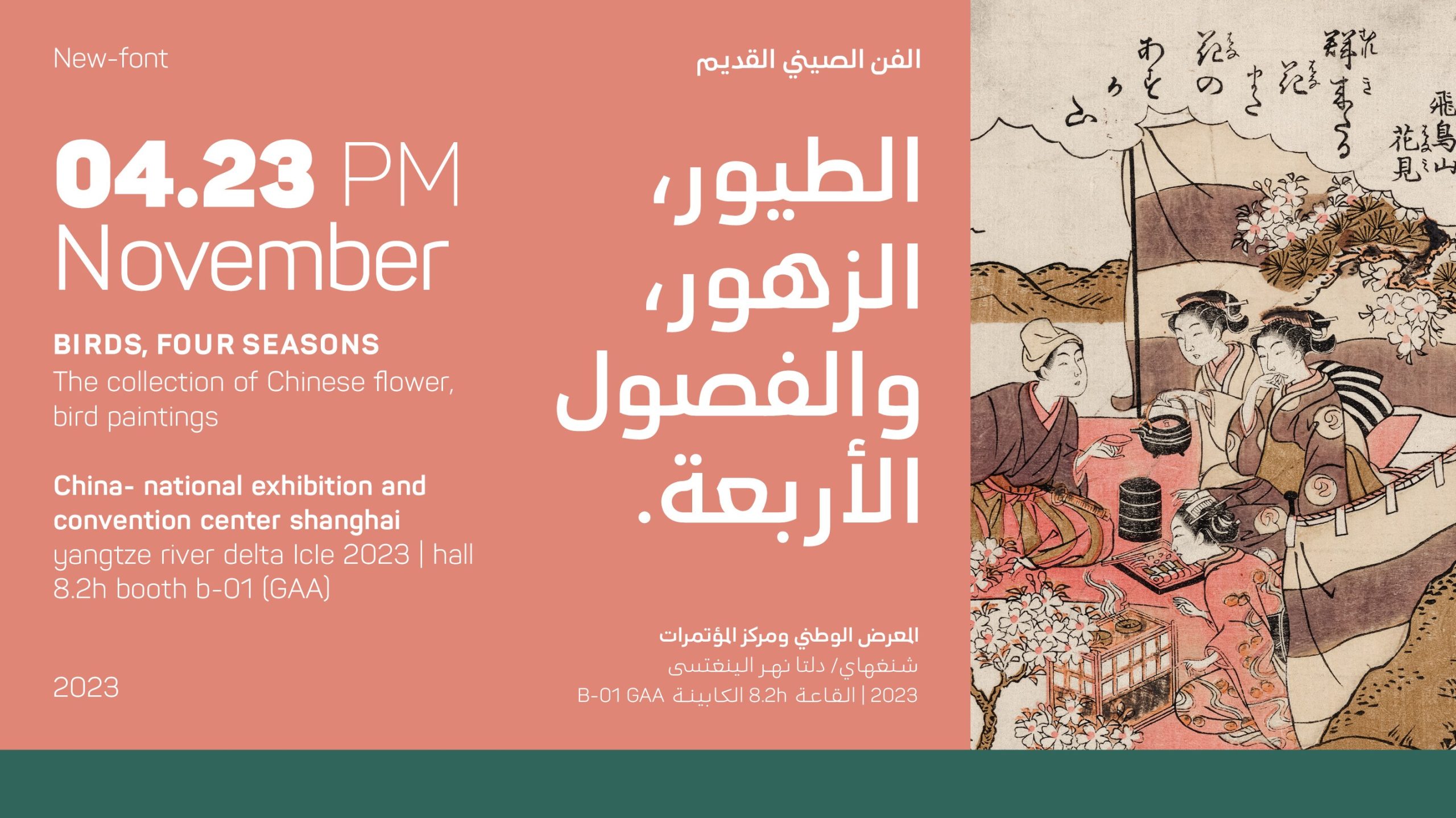 sahar-pro-typeface_265