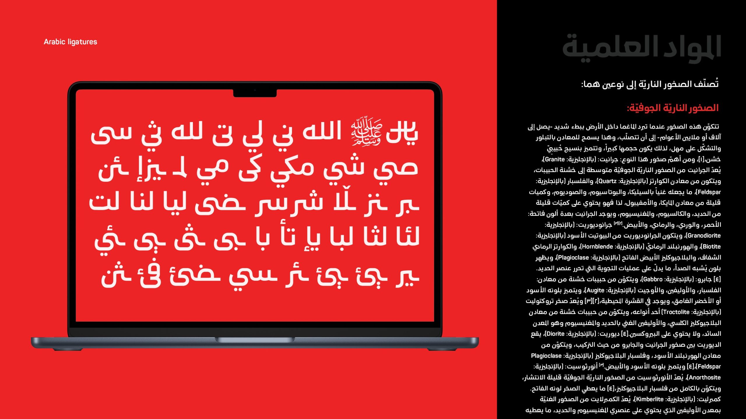 sahar-pro-typeface_4059