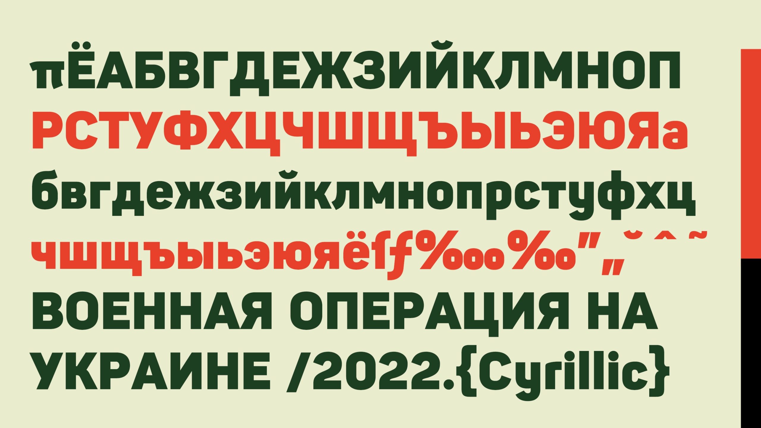 sahar-pro-typeface_4410