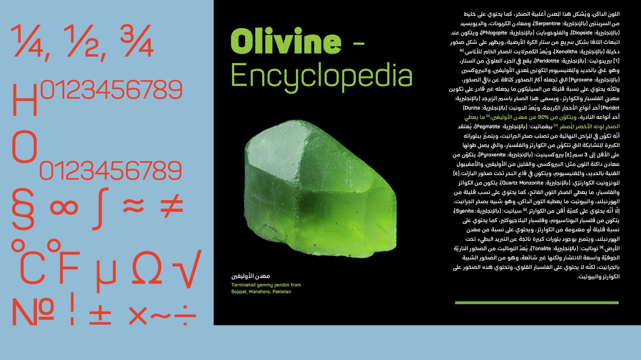 sahar-pro-typeface_5854